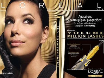 Volume Million Lashes : Θέλετε να γίνετε εκατομμυριούχος;